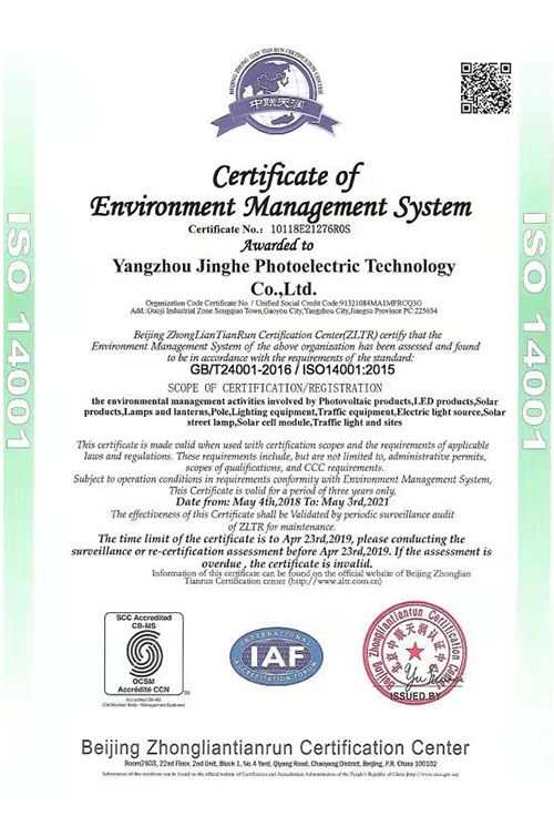 ISO-14001认证证书