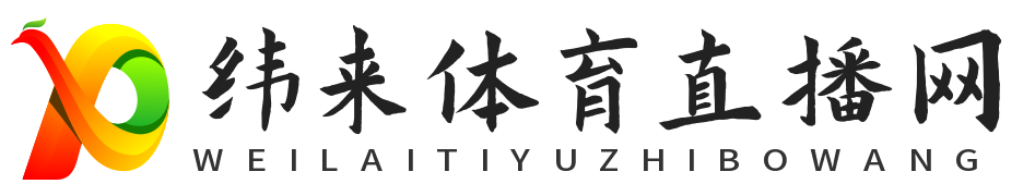 雨燕体育直播网